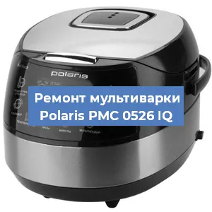 Замена платы управления на мультиварке Polaris PMC 0526 IQ в Санкт-Петербурге